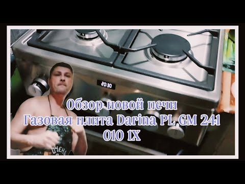 Видео: Обзор печки Darina PL GM 241 010 1X с Ро́маном на боксе́рской кухне....