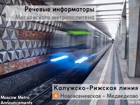 Видео: Информатор: Калужско-Рижская линия (архив)