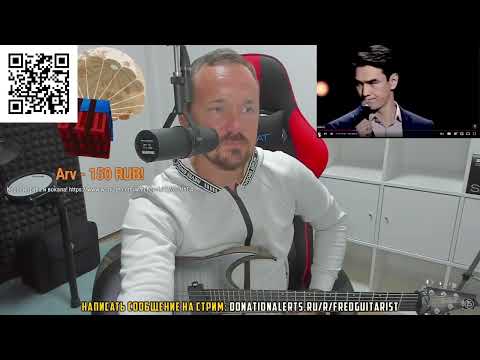 Видео: Fredguitarist вновь смотрит БОГА СТЕНДАПА