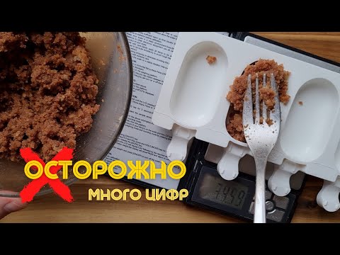 Видео: О Чем Молчат Кондитеры 🤫 Как Рассчитать Себестоимость пирожных ЭСКИМО #142