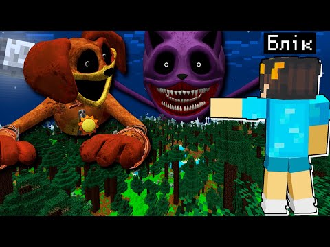 Видео: 🇺🇦 ВИЖИВАННЯ У СВІТІ ПОТВОРНОГО ДОГДЕЯ ТА КЕТНЕПА У МАЙНКРАФТ! БЛІК CATNAP DOGDAY MINECRAFT