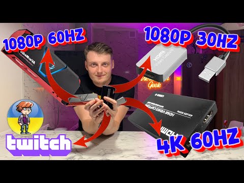 Видео: Как стримить видео с Xbox Series X/S (Карта захвата для Youtube)