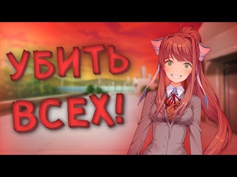 Видео: ГРУСТНЫЙ ФИНАЛ! (Broken Time) | Мод для Doki Doki Literature Club | #6