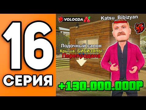Видео: ПУТЬ ДО ТЮНИНГА #16 ПЕРЕПРОДАЛ ЛОДОЧНЫЙ САЛОН НА БЛЕК РАША