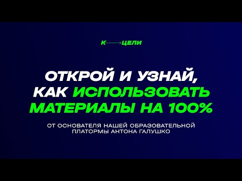 Видео: Как использовать файлы «Шаблоны оргсхем и справочник ЦКП»