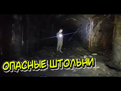 Видео: заброшенные шахты штольни рудники