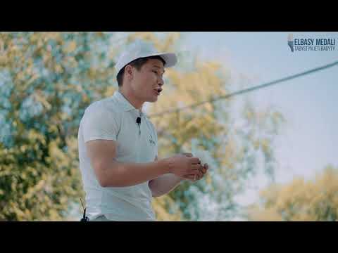 Видео: Ләңгі - 6 сабақ