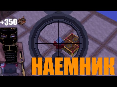 Видео: ВЫПОЛНЯЮ ЗАКАЗЫ от ИГРОКОВ С ПОМОЩЬЮ СНАЙПЕРКИ | MINECRAFT RUSTME, растми