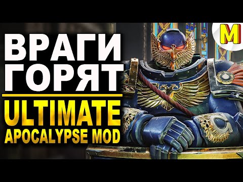 Видео: Битва НЕВЕРОЯТНОГО Масштаба!🔥 Ultimate Apocalypse Mod - Dawn of War: Soulstorm