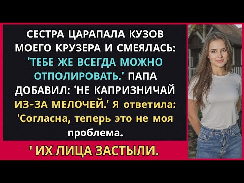 Видео: Сестра Использовала Мой Новый Лэнд Крузер Для Перевозки Стройматериалов—Не Зная, Что Собственник...