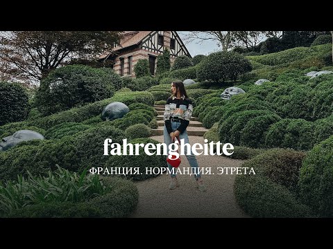 Видео:  Этрета, Нормандия (France, Étretat)