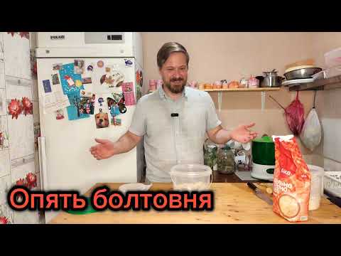 Видео: Лучший способ восстановления испорченной закваски для хлеба. Как быстро восстановить закваску.