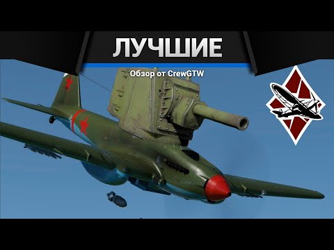 Видео: ЛУЧШИЕ ТАНКИ СССР в War Thunder 2025