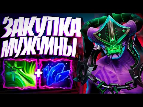 Видео: ВОЙД ЗАКУПКА МУЖЧИНЫ ДЛЯ 100% СТРИКА 7.33🔥FACELESS VOID DOTA 2