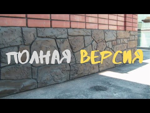 Видео: Лучшая отделка цоколя за копейки! Полная Версия.