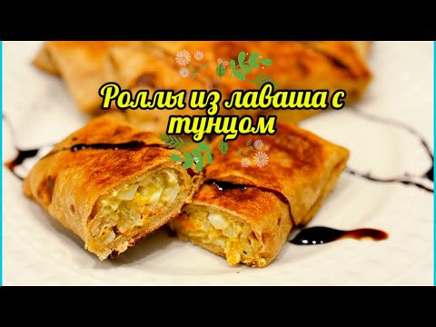 Видео: Хрустящие Роллы с тунцом👌‼️#рецепты #завтрак #тунец #еда #вкусно 