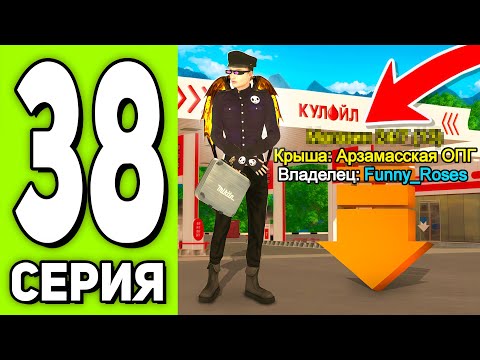 Видео: ПУТЬ БОМЖА на BLACK RUSSIA №38 - ЛОВЛЮ БИЗНЕСЫ! ВЗЯЛ ЕЩЕ ОДИН ТОПОВЫЙ БИЗНЕС?