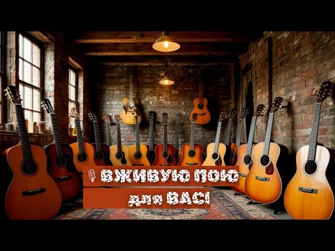 Видео: Пою вживую!