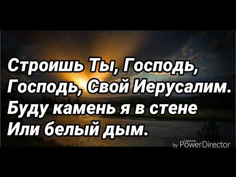 Видео: Ты любовь моя, Господь, Ты любовь моя.   HD 720p