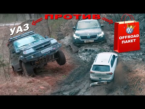 Видео: Кто проедет через яму? Suzuki Vitara vs Hyundai Creta. Skoda Kodiaq, Tiguan, Amarok, Prado, и др.