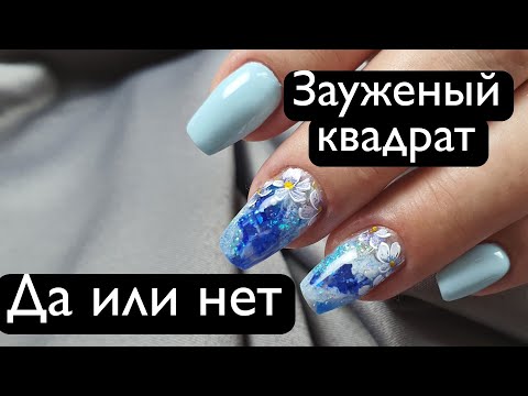 Видео: За и против. Форма ногтей зауженый квадрат