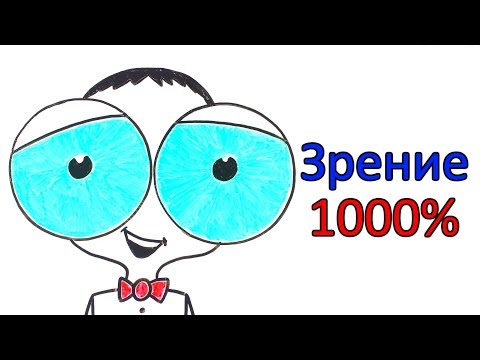 Видео: Что будет, если ты получишь зрение 1000%?