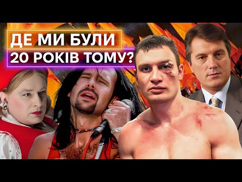 Видео: КУЧМА ГОВОРИТ «ЦЕ Ж БУЛО ВЖЕ», «КВАРТАЛ 95» УХОДИТ ИЗ КВН, ДОЛЛАР – 5 ГРИВЕН: как мы жили в 2003?