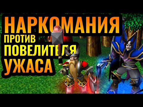 Видео: РЕДКО КОГДА УВИДИШЬ: Дробовик Альянса против Повелителя Ужаса в Warcraft 3 Reforged