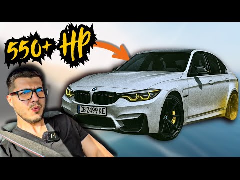 Видео: УЛИЧЕН ЗВЯР!! / BMW M3 F80 550+ КС Stage 2