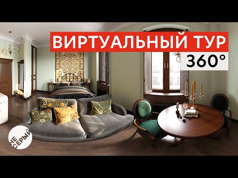 Видео: ВИРТУАЛЬНЫЙ ТУР (РЕНДЕР 360) / #3dsmax и #coronarender