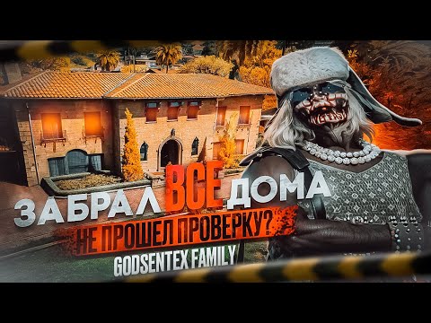 Видео: ПОЙМАЛ МНОГО КРУТЫХ ДОМОВ | TRAPОВАЯ  ЛОВЛЯ ДОМОВ #4 | GTA 5 RP