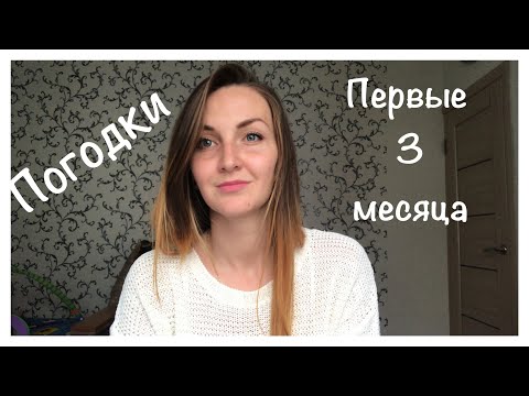 Видео: Рождение второго ребёнка. Погодки. Разница полтора года.