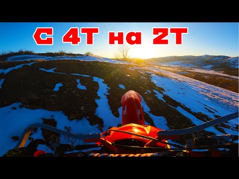 Видео: Пересел на henjian 300 2t (kews). Первый выезд