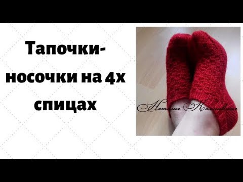 Видео: Хоть в тапочки, хоть в сапожки . Носочки теплые, короткие.