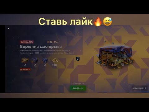 Видео: Выгодный набор🔥Вершина мастерства💪🍀Везет кому-то 😅🍀 #blitz #gaming