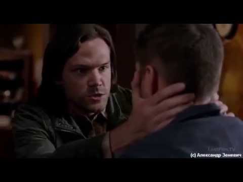 Видео: Сверхъестественное (Supernatural) - Брат мой (My brother)