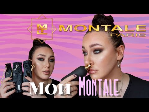 Видео: ОБЗОР АРОМАТОВ MONTALE/ШЛЕЙФОВЫЕ И СТОЙКИЕ pierre montale/комплиментарные ароматы