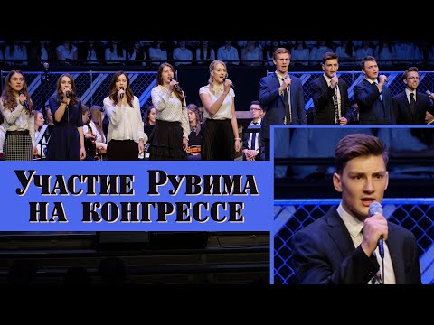 Видео: Рувим Стуков “Hear our Prayer” первая песня с этой группой