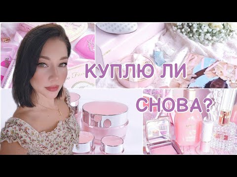 Видео: ПУСТЫЕ БАНОЧКИ 2023 / УХОД ЗА ЛИЦОМ, ТЕЛОМ И ВОЛОСАМИ / БЮДЖЕТНЫЕ И ЛЮКСОВЫЕ СРЕДСТВА / РАСХЛАМЛЕНИЕ