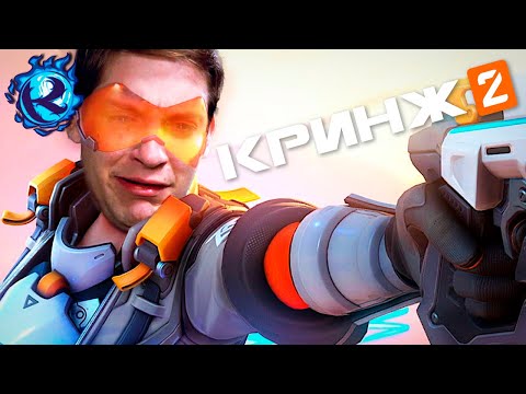 Видео: Я ТАК И НЕ ПОНЯЛ ПОЧЕМУ OVERWATCH 2 СУЩЕСТВУЕТ