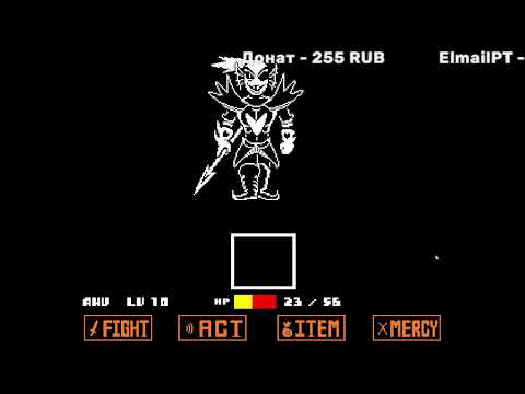 Видео: играем в андертейл (ссылка на донат в описании)