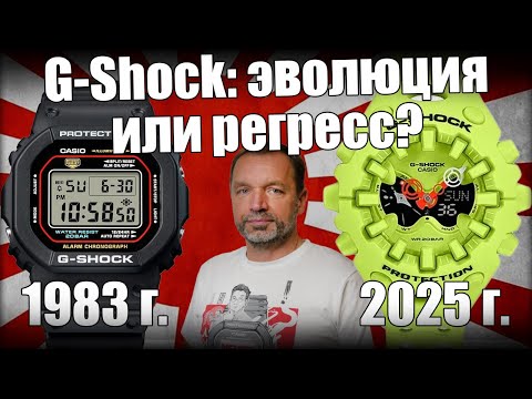 Видео: Часы Casio G-Shock: почему от квадратных пришли к круглым, и что дальше?