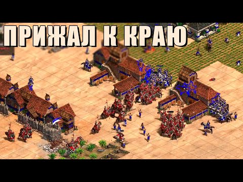 Видео: ПОКА НЕ ИССЯКНЕТ ЗОЛОТО | Винч выживает в Age of Empires 2