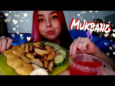 Видео: КАРТОШКА ПО ДЕРЕВЕНСКИ И НАГГЕТСЫ МУКБАНГ/mukbang