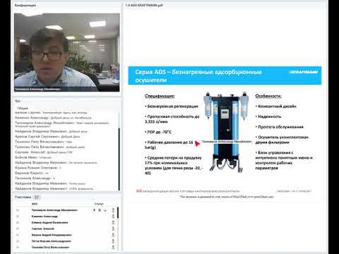 Видео: Адсорбционные осушители KRAFTMANN обзор   особенности и преимущества   ТТХ   подбор   опции