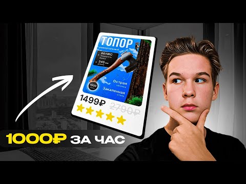 Видео: ДЕЛАЕМ ИНФОГРАФИКУ ДЛЯ МАРКЕТПЛЕЙСОВ С НУЛЯ В ФОТОШОПЕ! ДЛЯ НОВИЧКОВ | ВЫПОЛНЯЕМ РЕАЛЬНЫЙ ЗАКАЗ