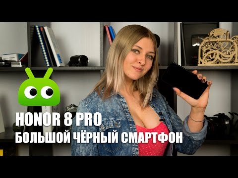 Видео: Обзор Honor 8 Pro