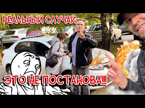 Видео: СтопХам-Автоинструктор, которого мы заслужили....