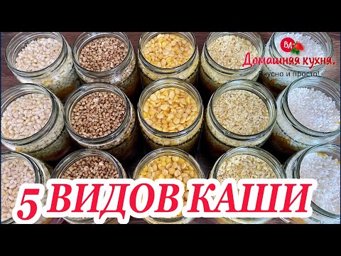 Видео: 5 ВИДОВ КАШИ С МЯСОМ В АВТОКЛАВЕ ВЕЙН!