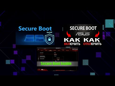 Видео: Ошибка: «Please Enable Secure Boot Needs to Continue»
